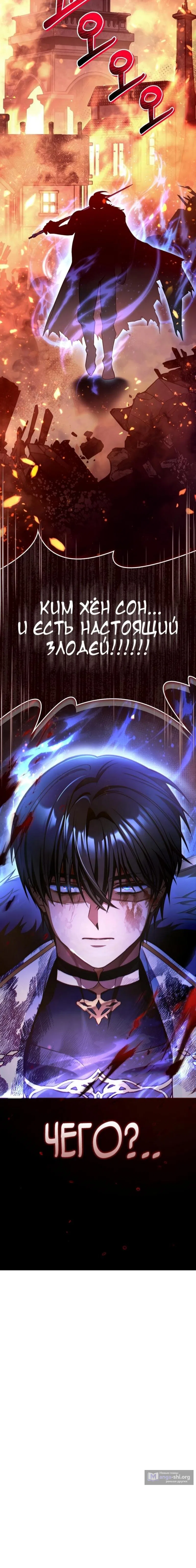 Страница 16 главы 173 манги Инструкция по перерождению / How to Use a Returner
