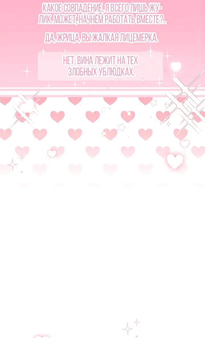 Страница 10 главы 49 манги Инструкция по перерождению / How to Use a Returner