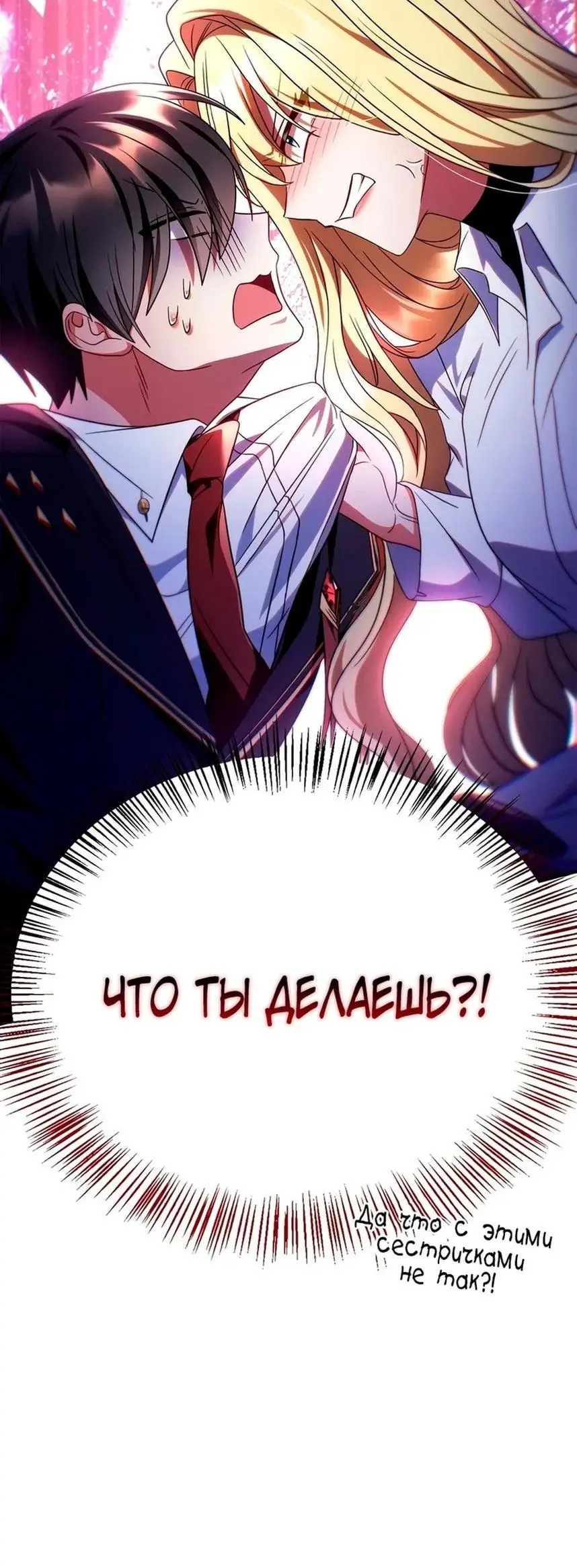 Страница 4 главы 117 манги Инструкция по перерождению / How to Use a Returner