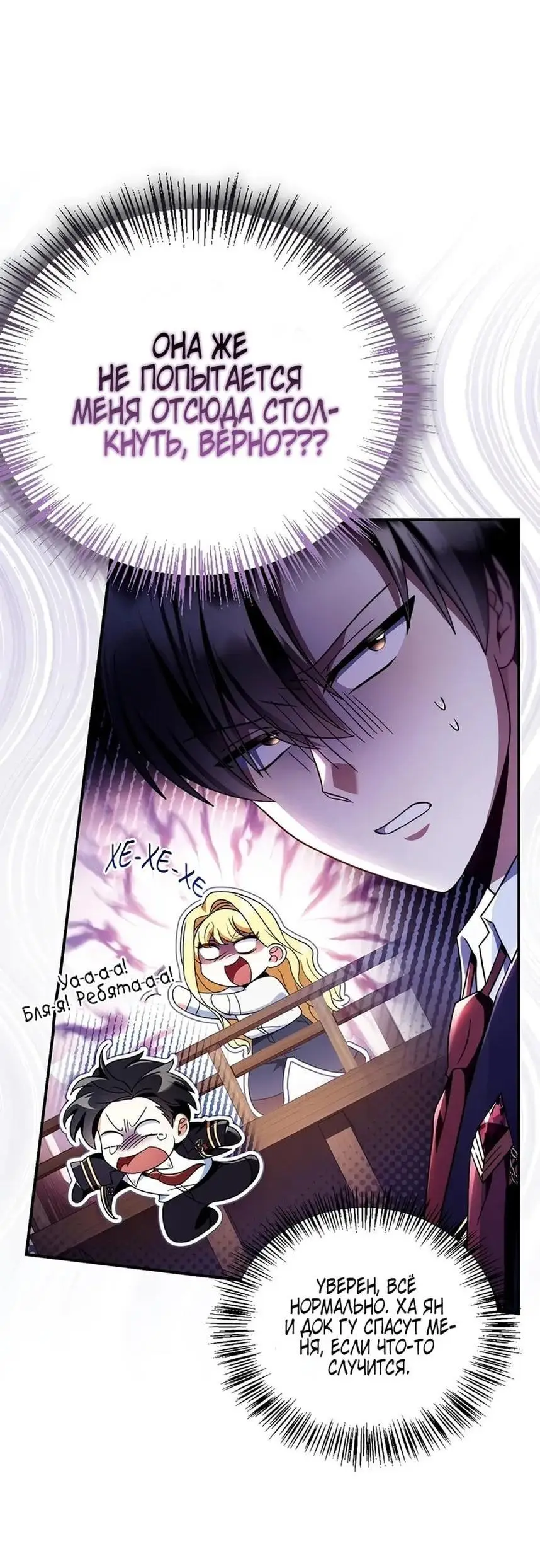 Страница 10 главы 117 манги Инструкция по перерождению / How to Use a Returner