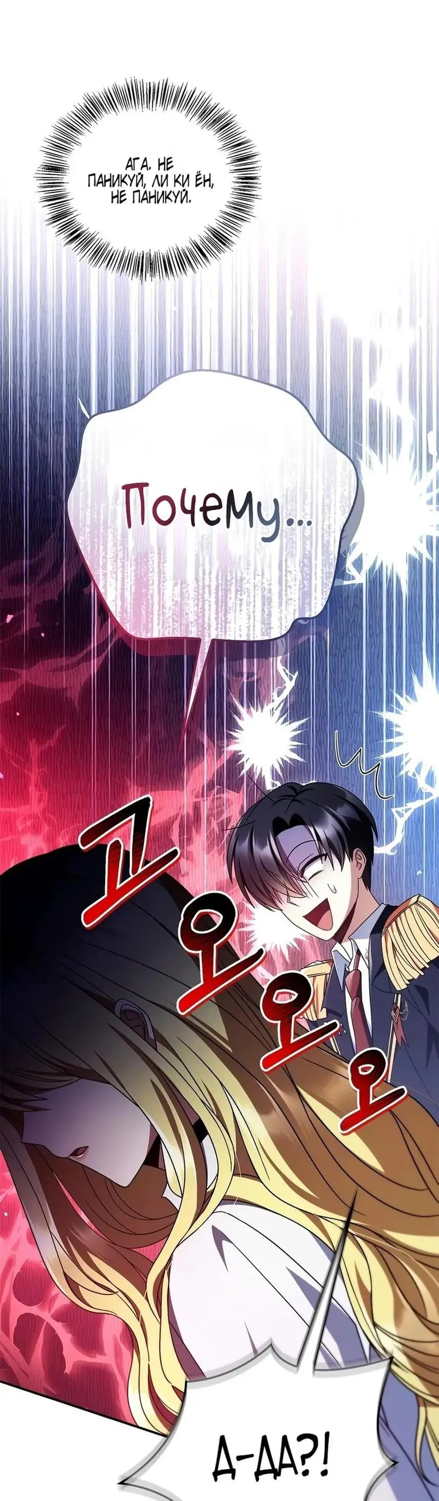 Страница 11 главы 117 манги Инструкция по перерождению / How to Use a Returner