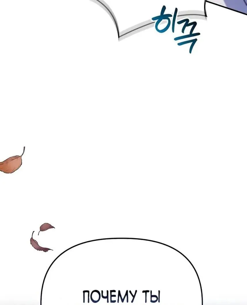 Страница 12 главы 117 манги Инструкция по перерождению / How to Use a Returner