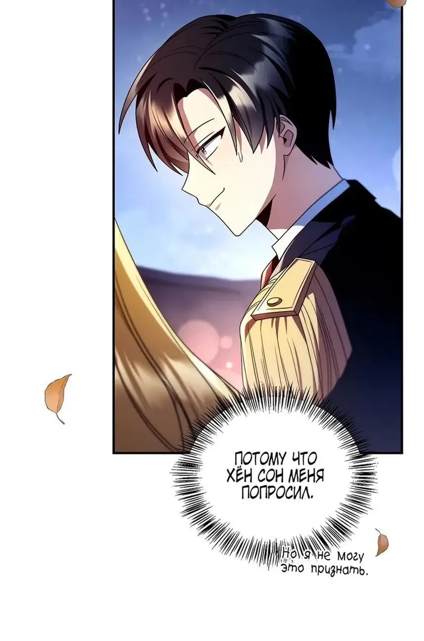 Страница 16 главы 117 манги Инструкция по перерождению / How to Use a Returner