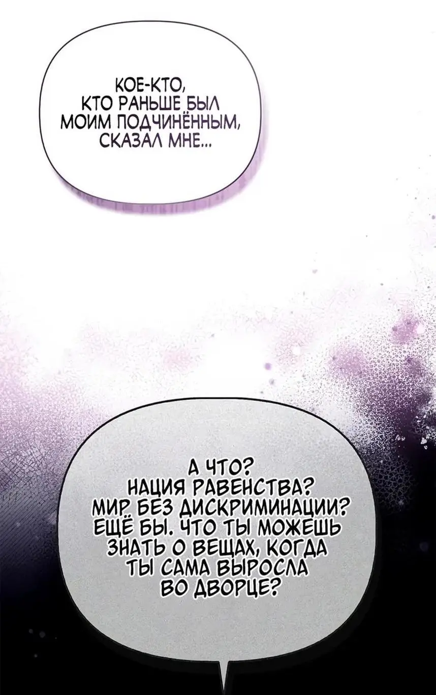 Страница 18 главы 117 манги Инструкция по перерождению / How to Use a Returner