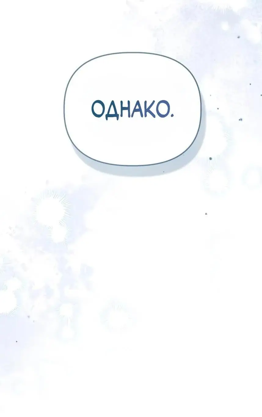 Страница 22 главы 117 манги Инструкция по перерождению / How to Use a Returner
