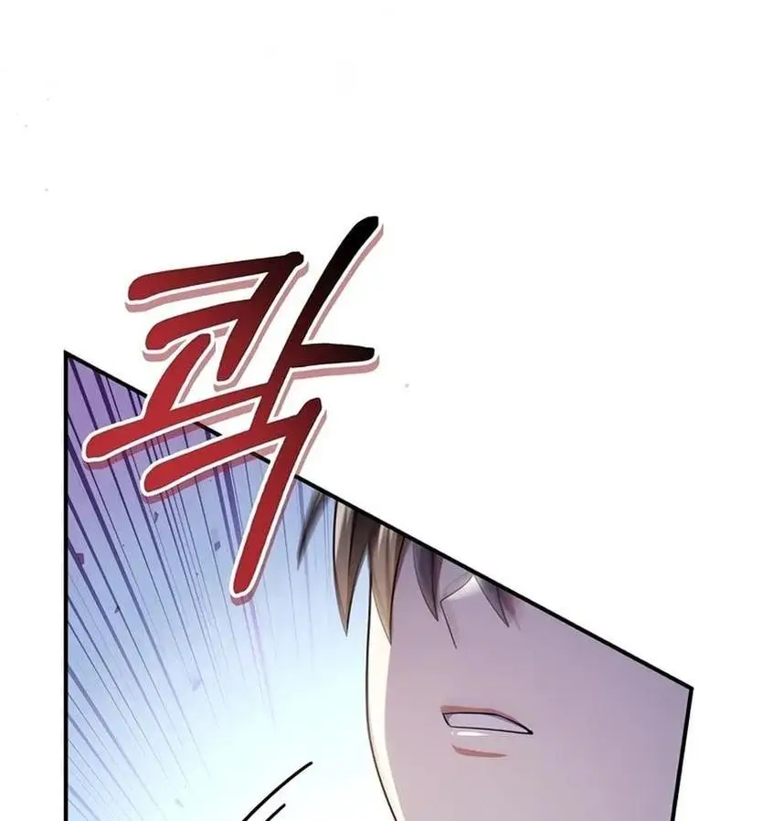 Страница 23 главы 117 манги Инструкция по перерождению / How to Use a Returner