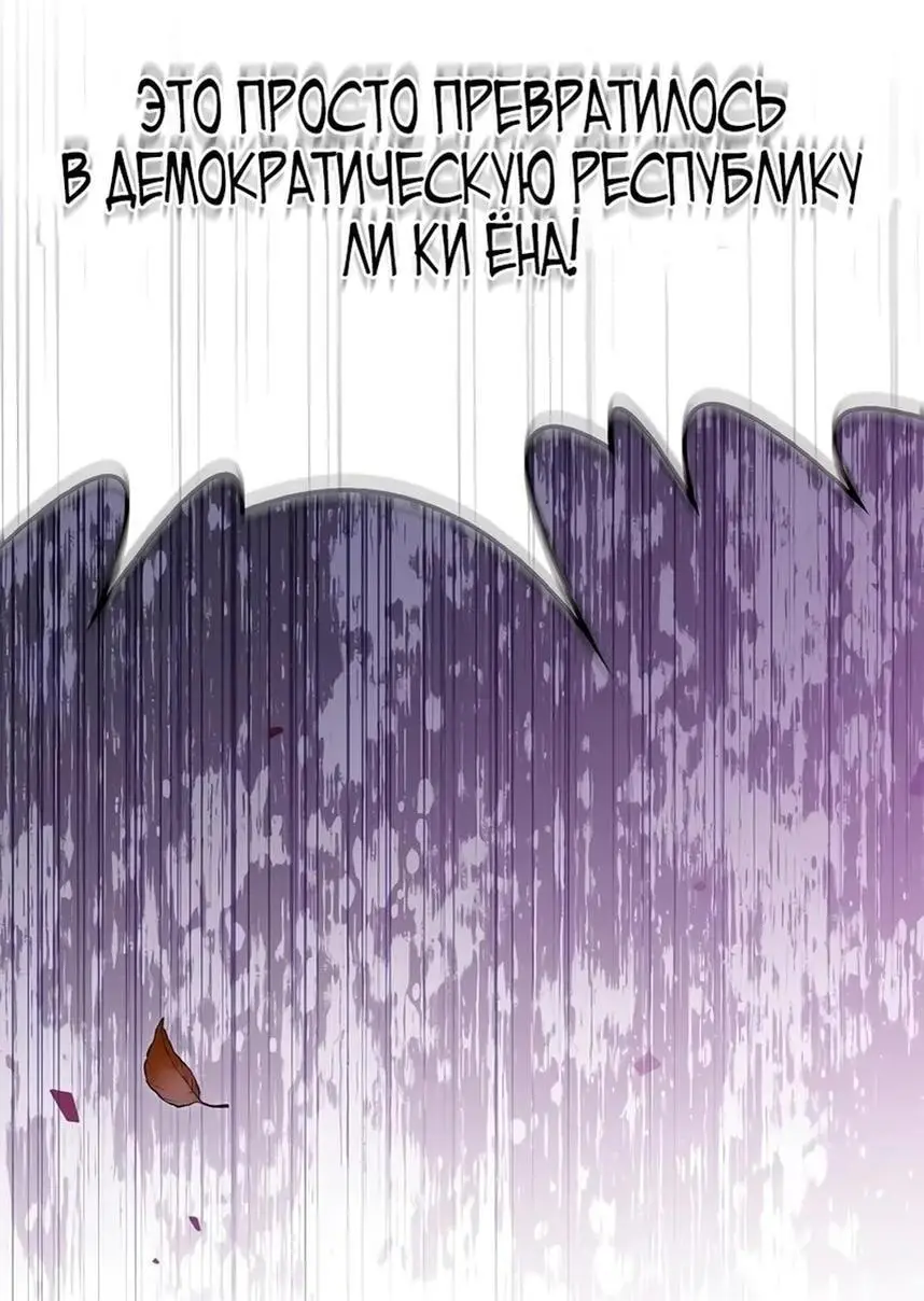 Страница 28 главы 117 манги Инструкция по перерождению / How to Use a Returner