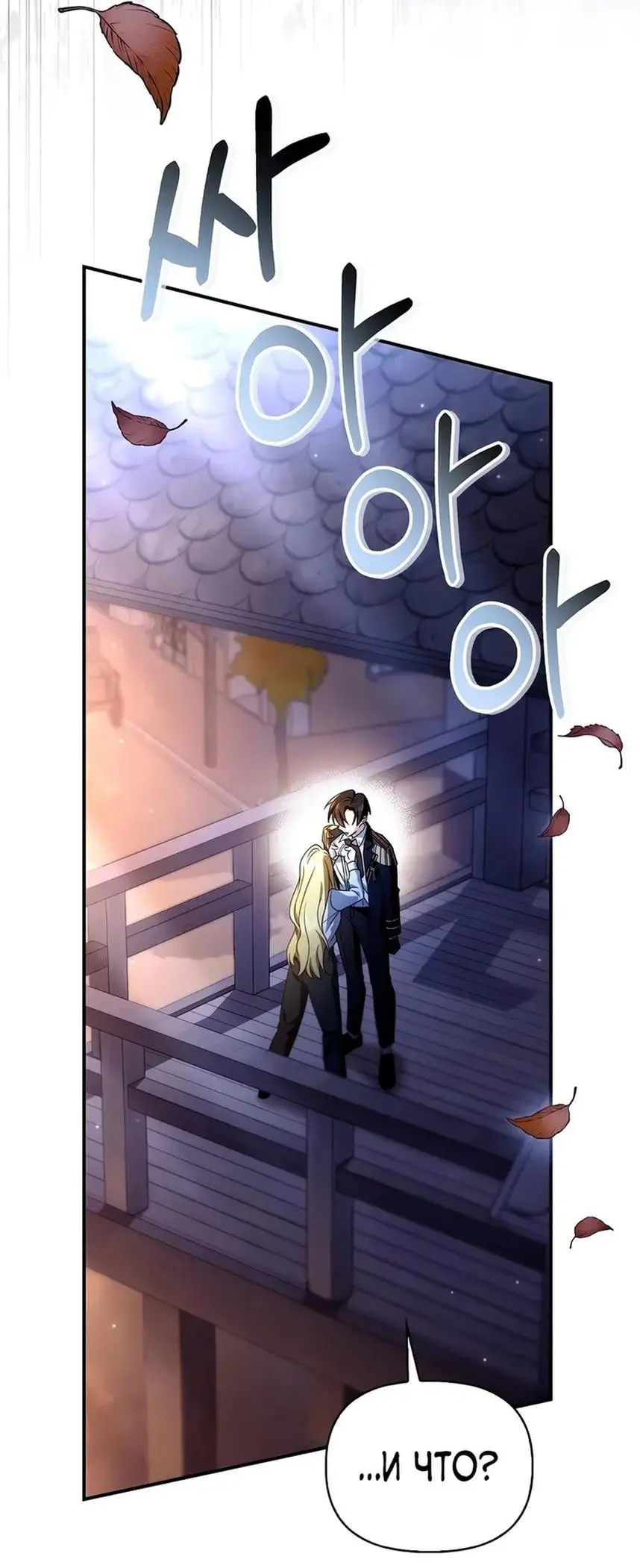 Страница 29 главы 117 манги Инструкция по перерождению / How to Use a Returner