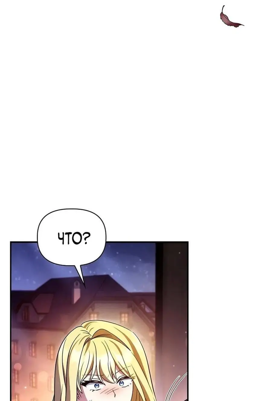 Страница 30 главы 117 манги Инструкция по перерождению / How to Use a Returner