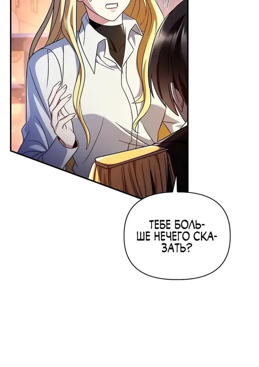 Страница 31 главы 117 манги Инструкция по перерождению / How to Use a Returner