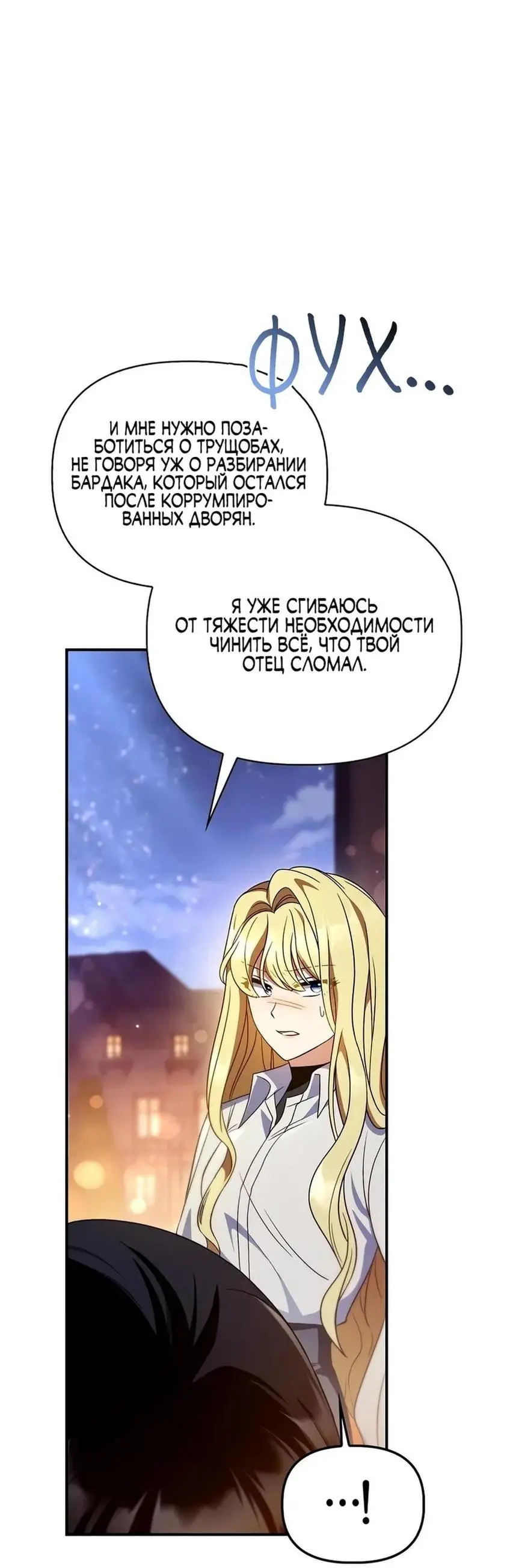 Страница 34 главы 117 манги Инструкция по перерождению / How to Use a Returner