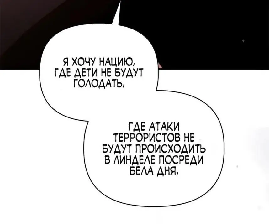 Страница 36 главы 117 манги Инструкция по перерождению / How to Use a Returner