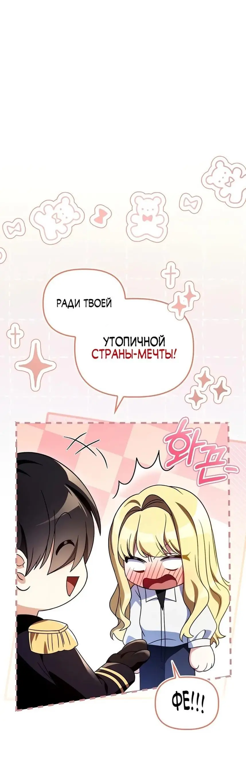 Страница 40 главы 117 манги Инструкция по перерождению / How to Use a Returner