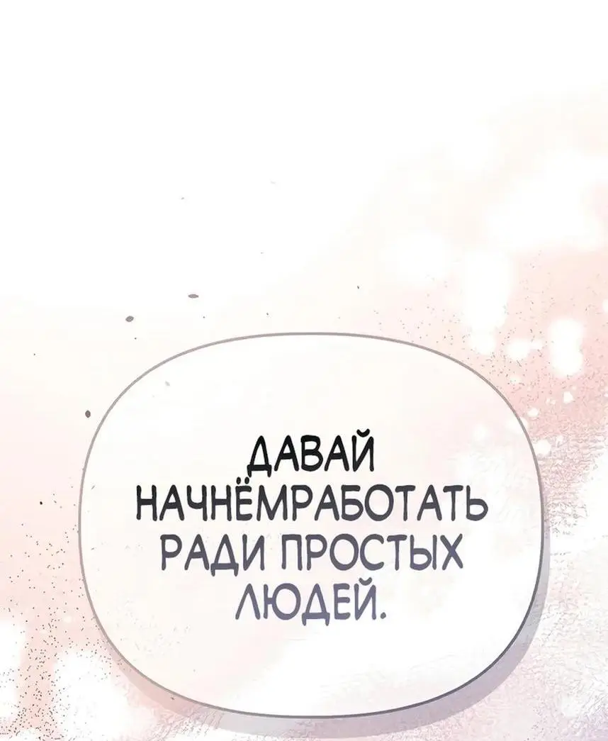 Страница 41 главы 117 манги Инструкция по перерождению / How to Use a Returner