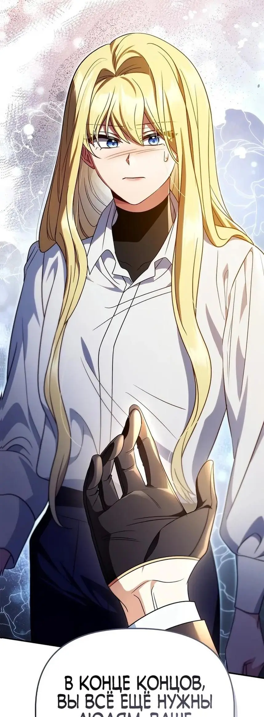 Страница 42 главы 117 манги Инструкция по перерождению / How to Use a Returner