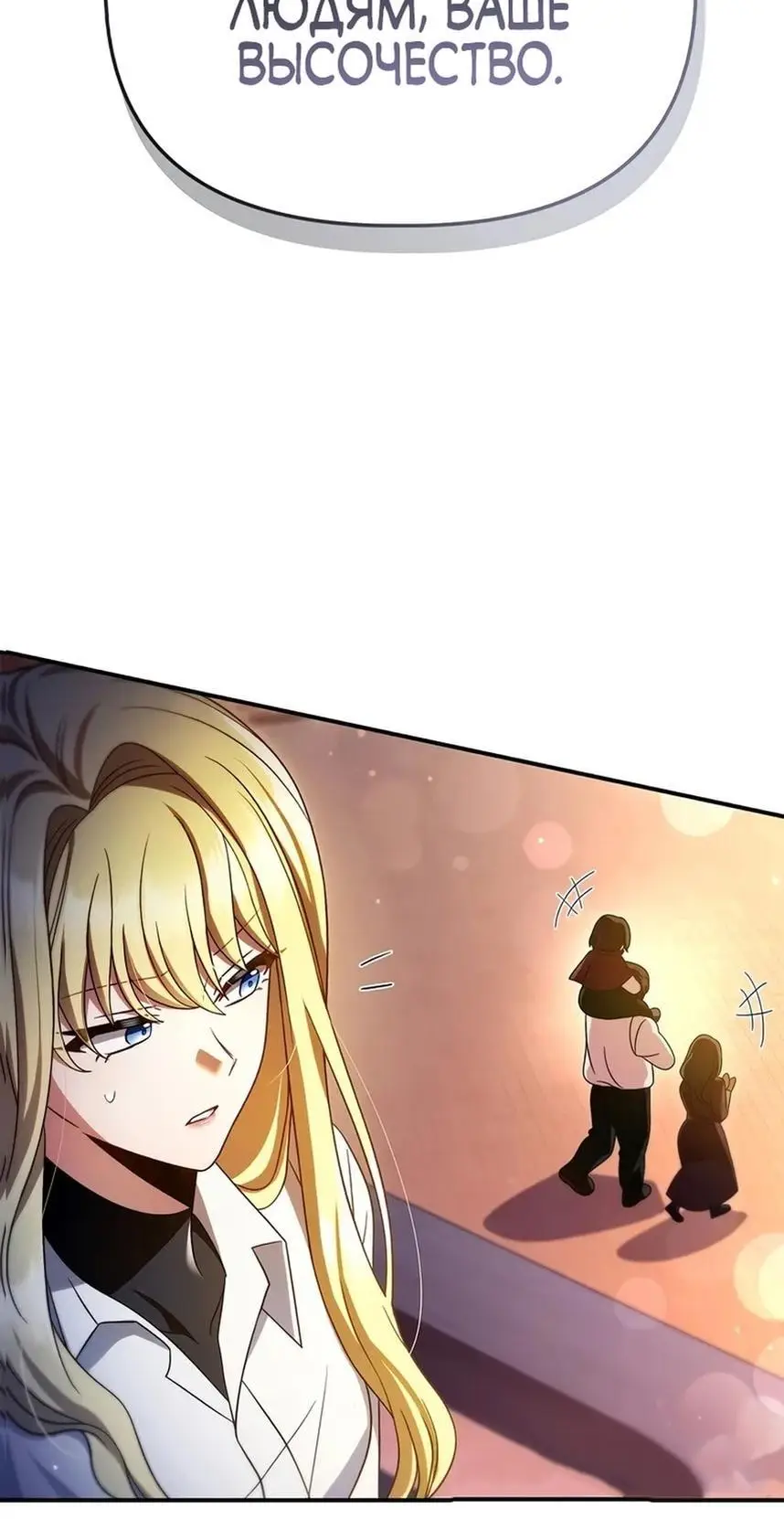 Страница 43 главы 117 манги Инструкция по перерождению / How to Use a Returner