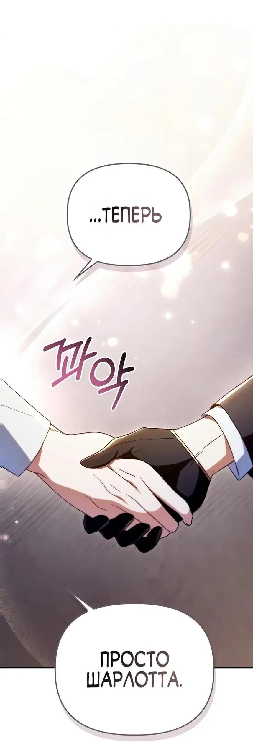 Страница 47 главы 117 манги Инструкция по перерождению / How to Use a Returner