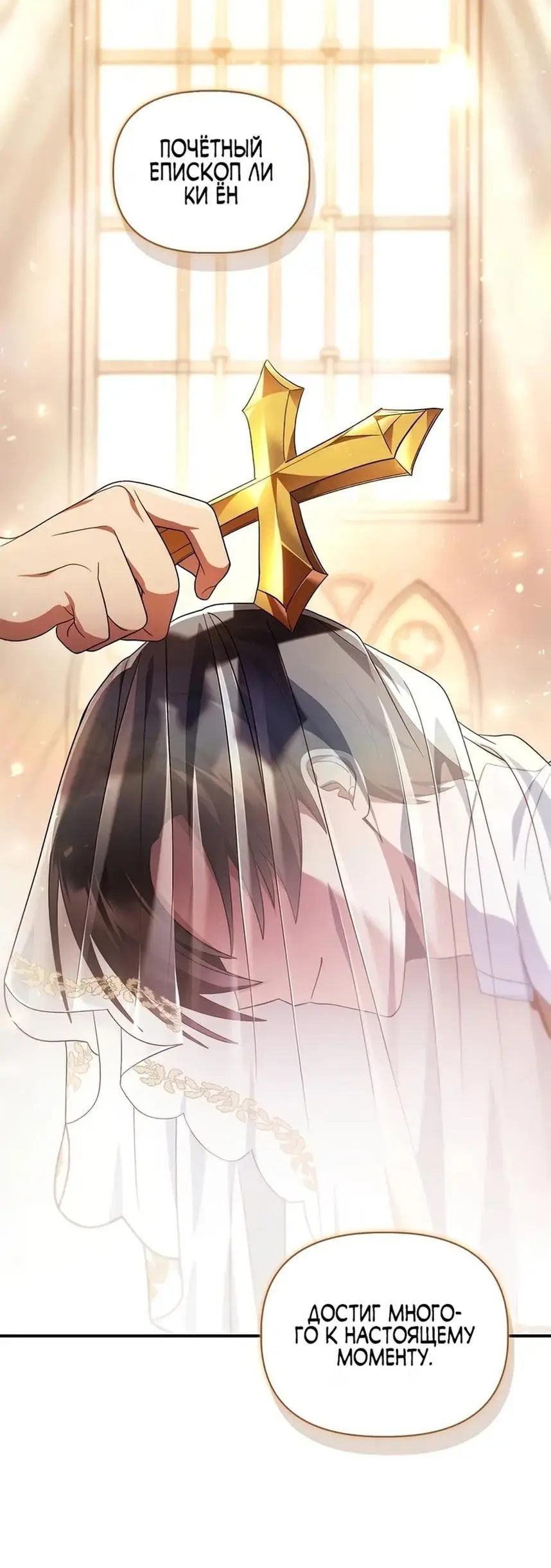 Страница 56 главы 117 манги Инструкция по перерождению / How to Use a Returner