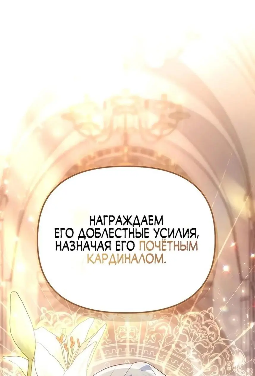 Страница 58 главы 117 манги Инструкция по перерождению / How to Use a Returner