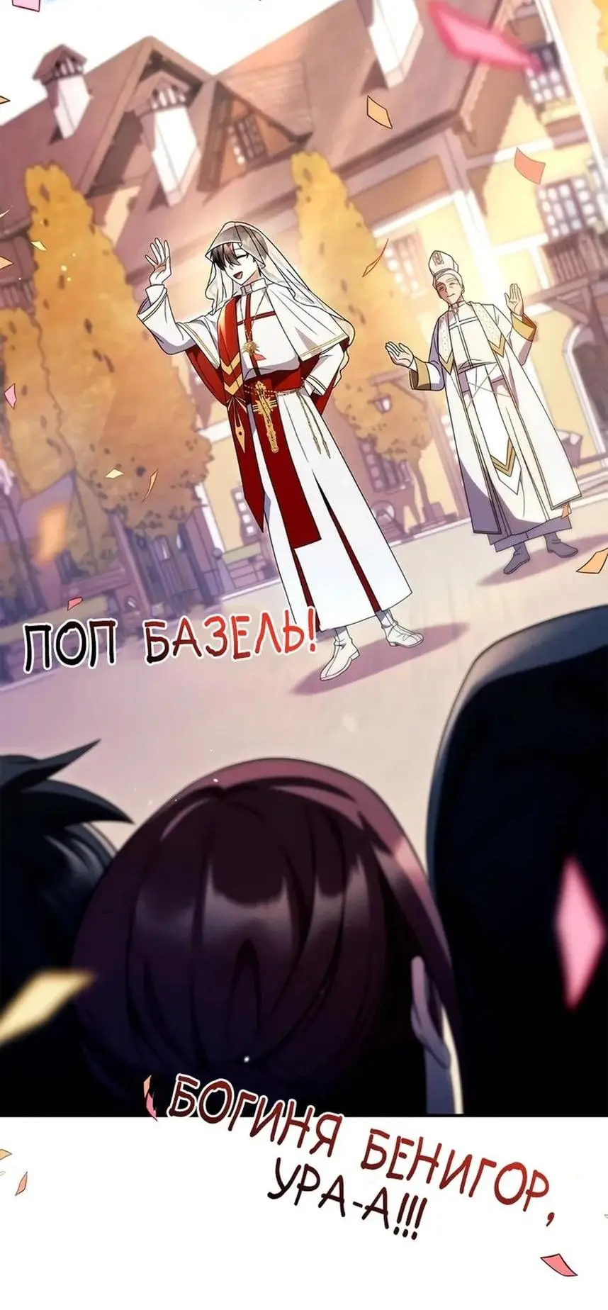 Страница 64 главы 117 манги Инструкция по перерождению / How to Use a Returner