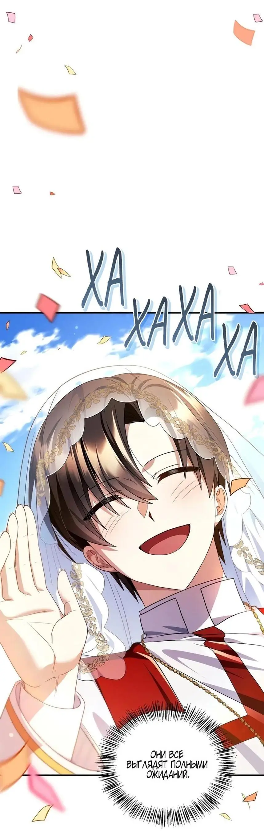 Страница 65 главы 117 манги Инструкция по перерождению / How to Use a Returner