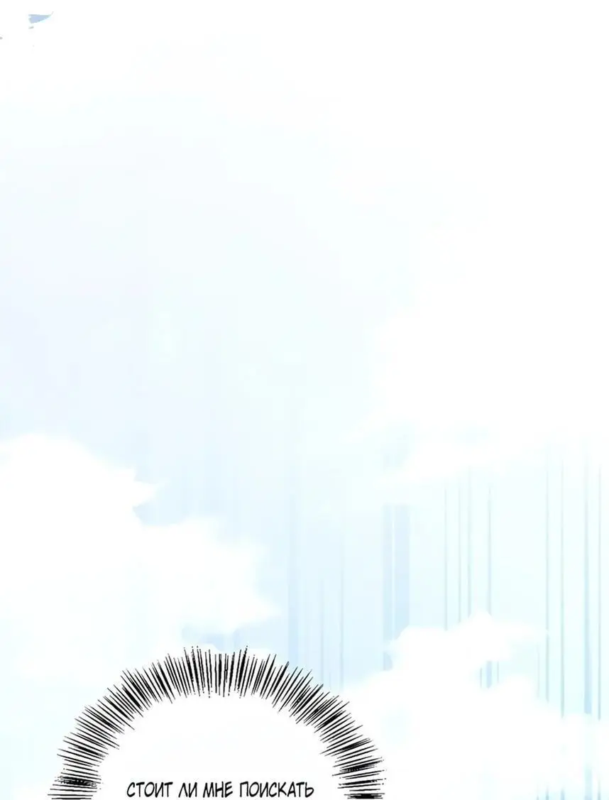 Страница 72 главы 117 манги Инструкция по перерождению / How to Use a Returner