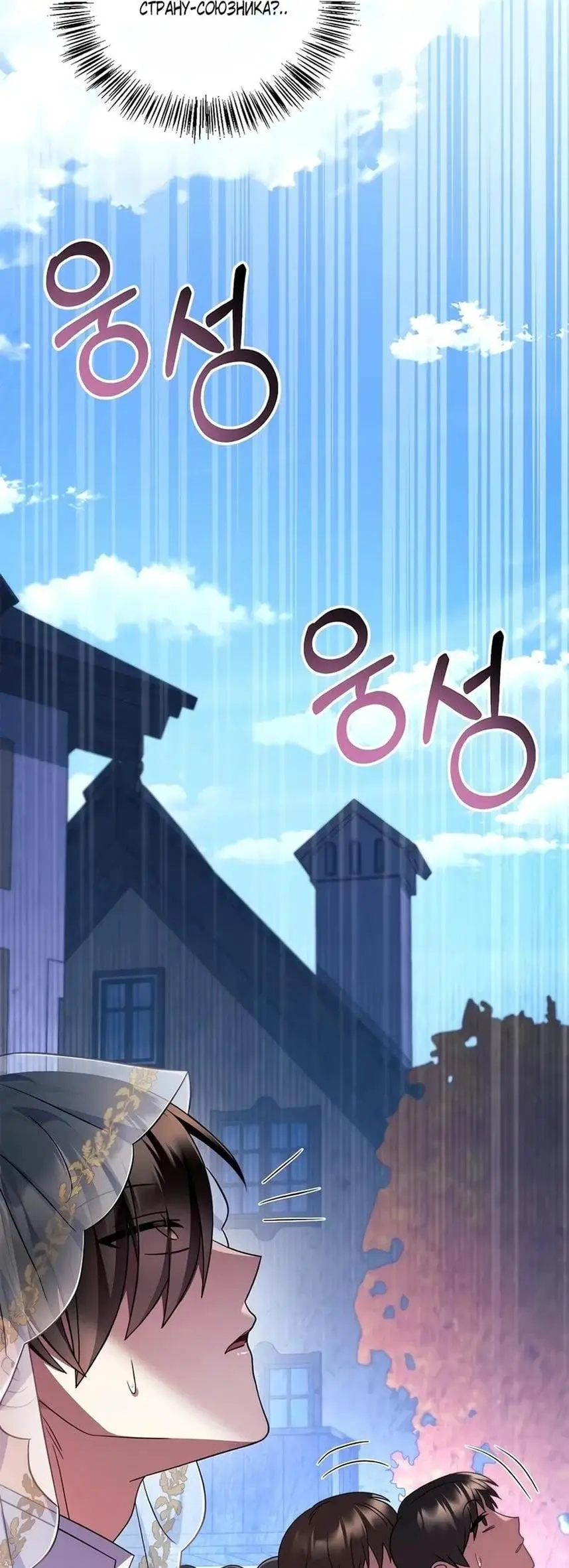 Страница 73 главы 117 манги Инструкция по перерождению / How to Use a Returner