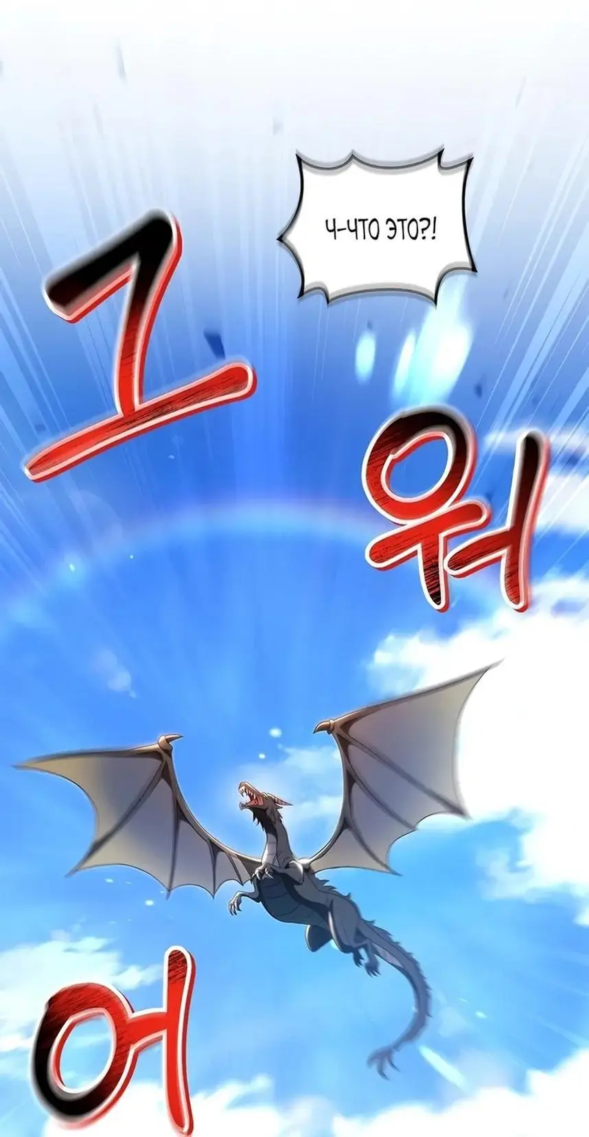 Страница 75 главы 117 манги Инструкция по перерождению / How to Use a Returner