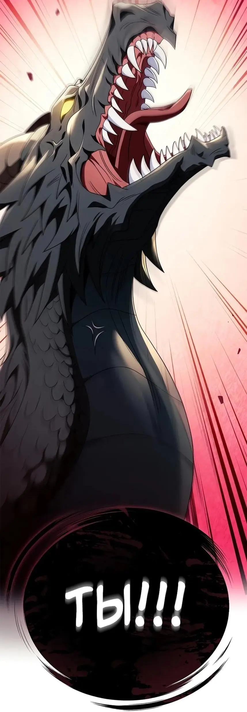 Страница 79 главы 117 манги Инструкция по перерождению / How to Use a Returner