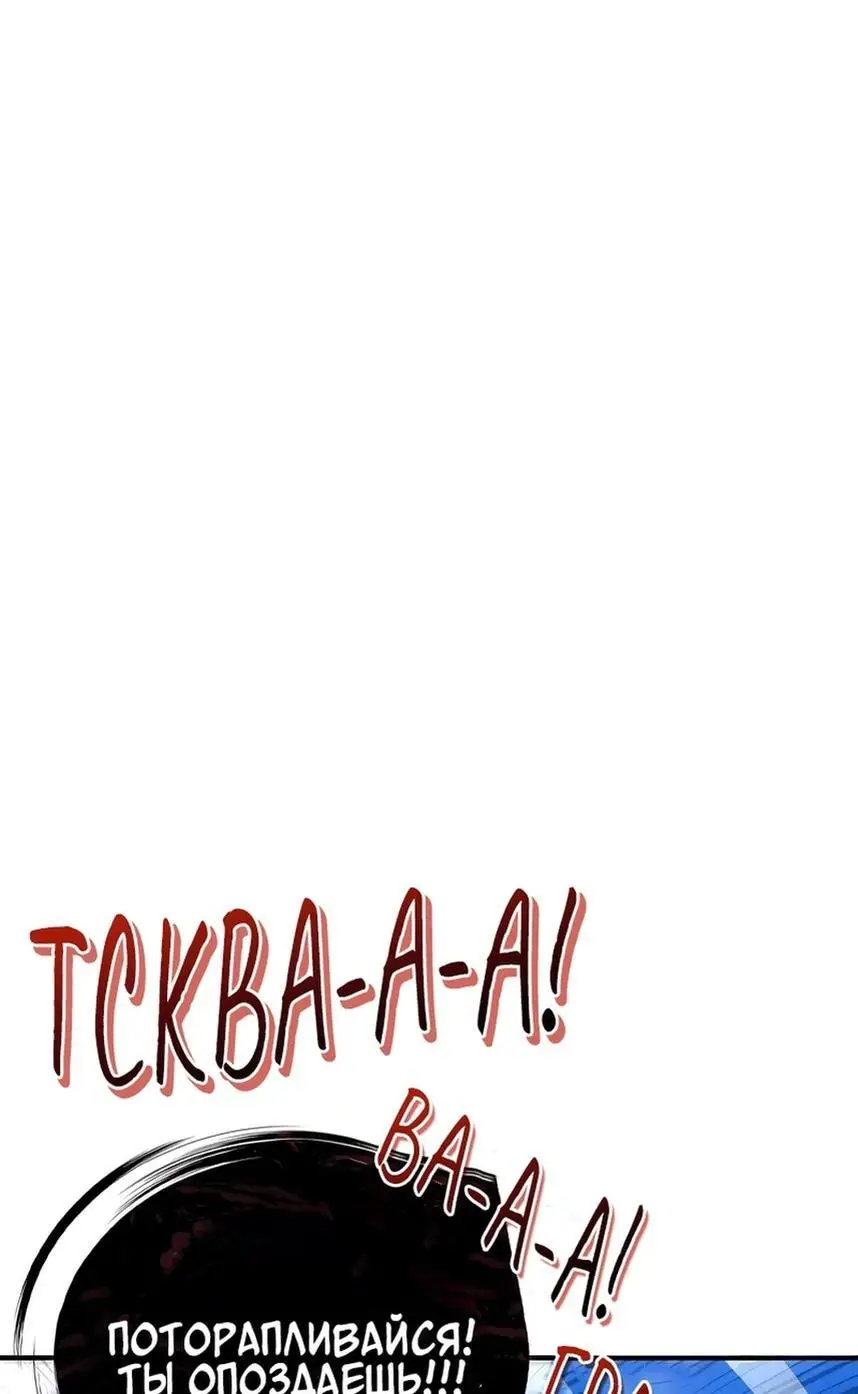 Страница 80 главы 117 манги Инструкция по перерождению / How to Use a Returner