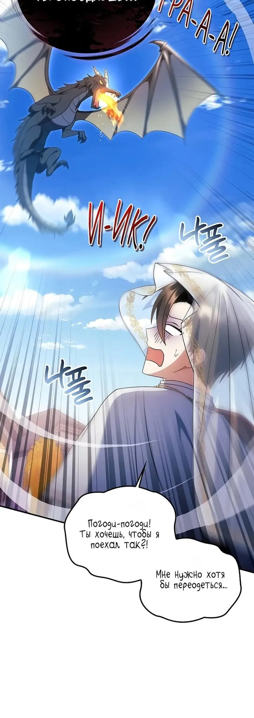 Страница 81 главы 117 манги Инструкция по перерождению / How to Use a Returner