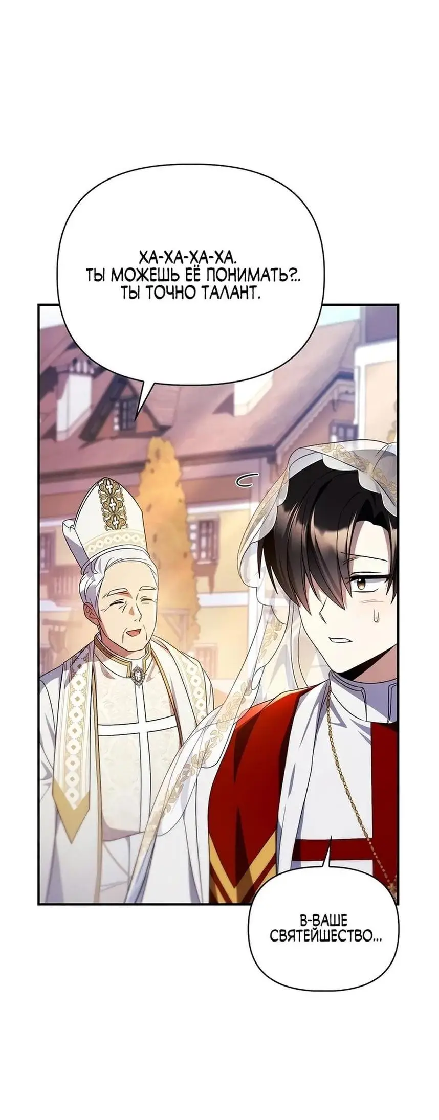 Страница 82 главы 117 манги Инструкция по перерождению / How to Use a Returner