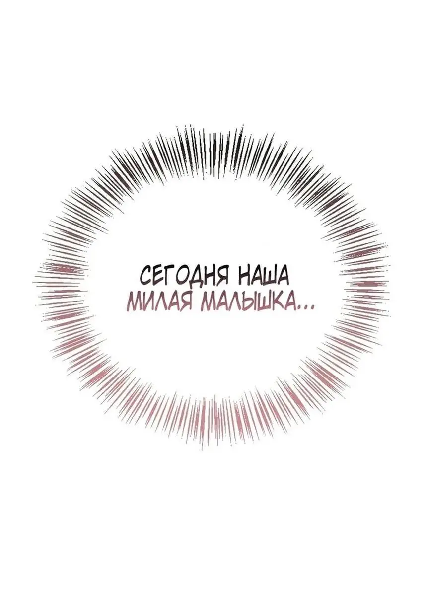 Страница 88 главы 117 манги Инструкция по перерождению / How to Use a Returner