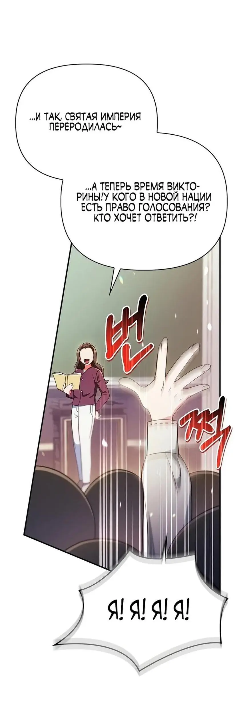 Страница 89 главы 117 манги Инструкция по перерождению / How to Use a Returner