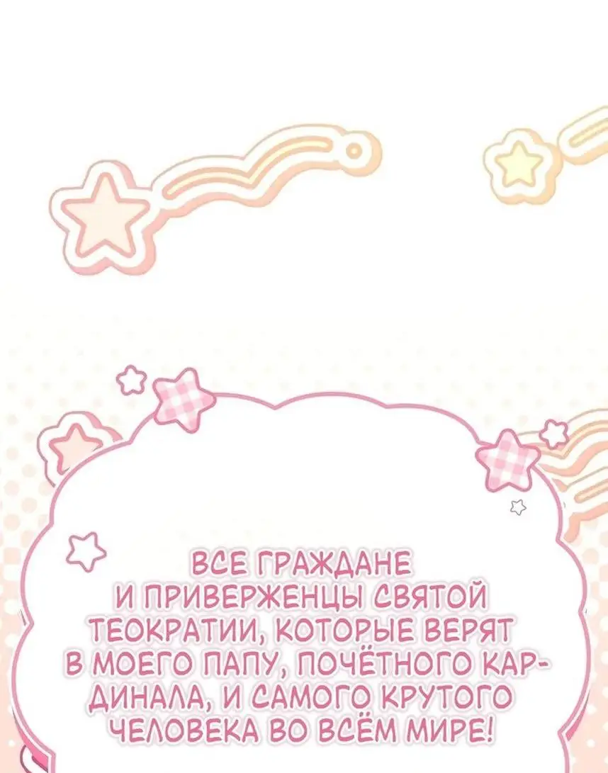 Страница 90 главы 117 манги Инструкция по перерождению / How to Use a Returner