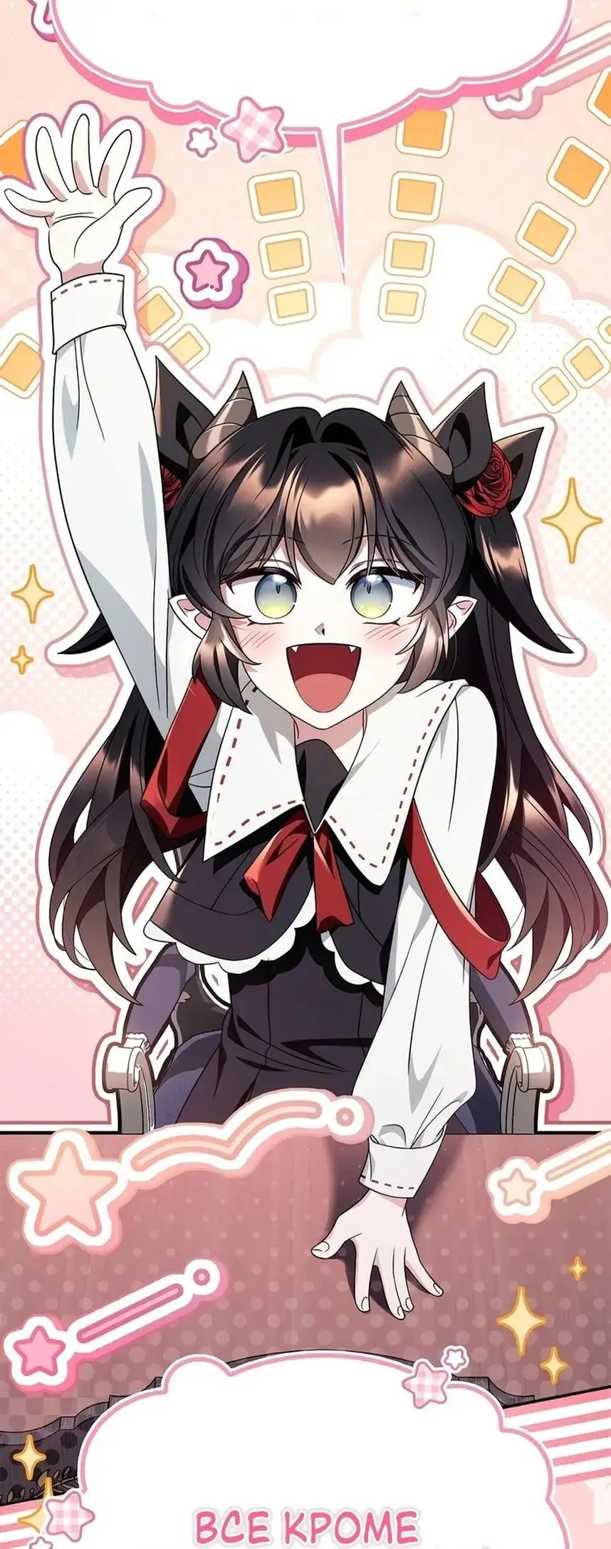 Страница 91 главы 117 манги Инструкция по перерождению / How to Use a Returner