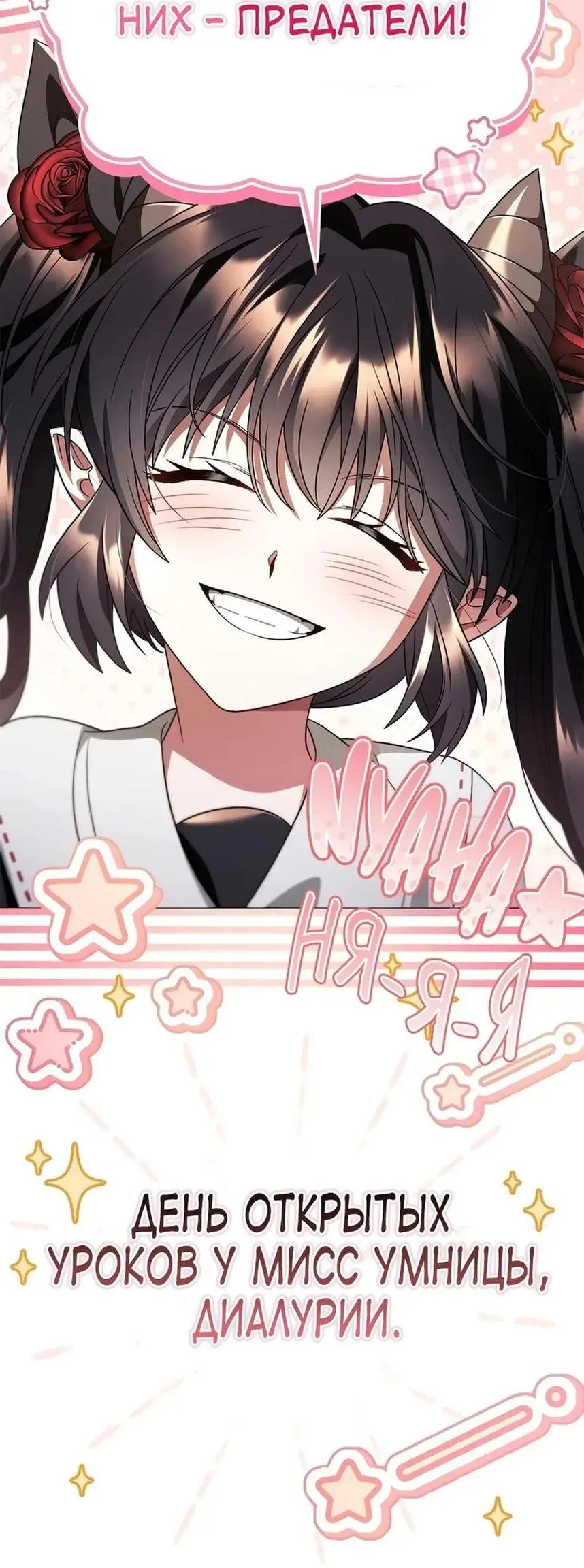 Страница 92 главы 117 манги Инструкция по перерождению / How to Use a Returner