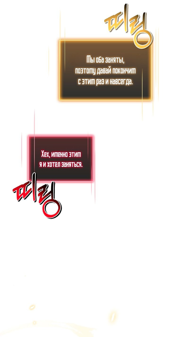 Страница 11 главы 166 манги Инструкция по перерождению / How to Use a Returner