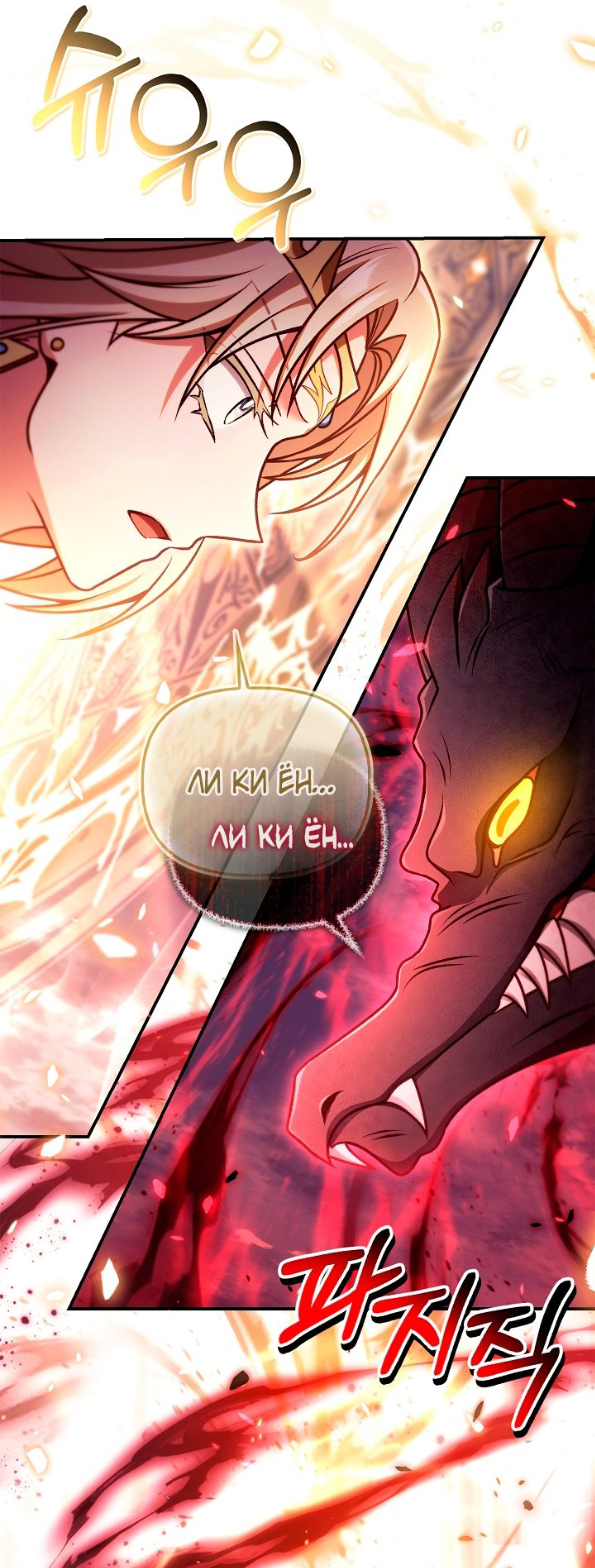 Страница 12 главы 166 манги Инструкция по перерождению / How to Use a Returner