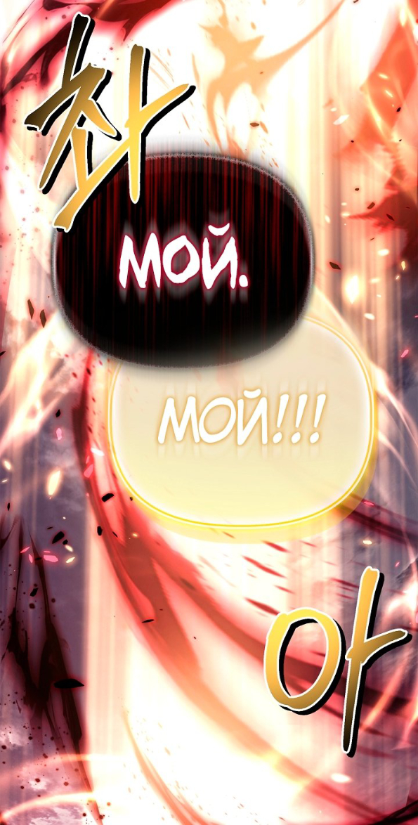 Страница 13 главы 166 манги Инструкция по перерождению / How to Use a Returner