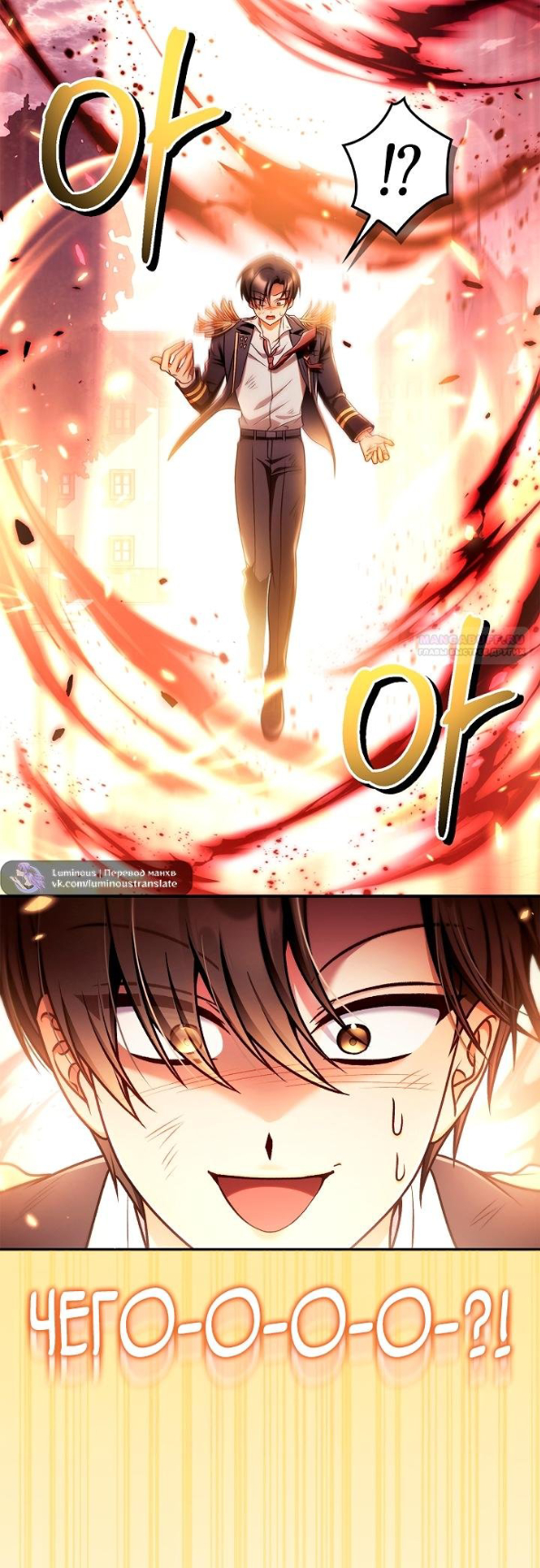 Страница 14 главы 166 манги Инструкция по перерождению / How to Use a Returner