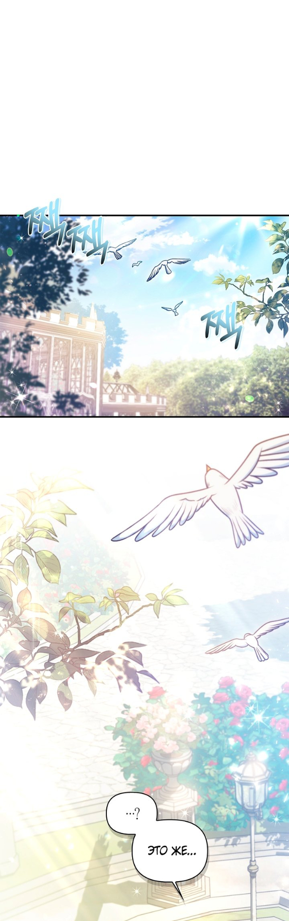 Страница 17 главы 166 манги Инструкция по перерождению / How to Use a Returner