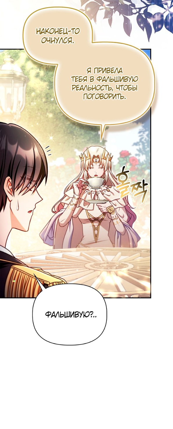 Страница 19 главы 166 манги Инструкция по перерождению / How to Use a Returner