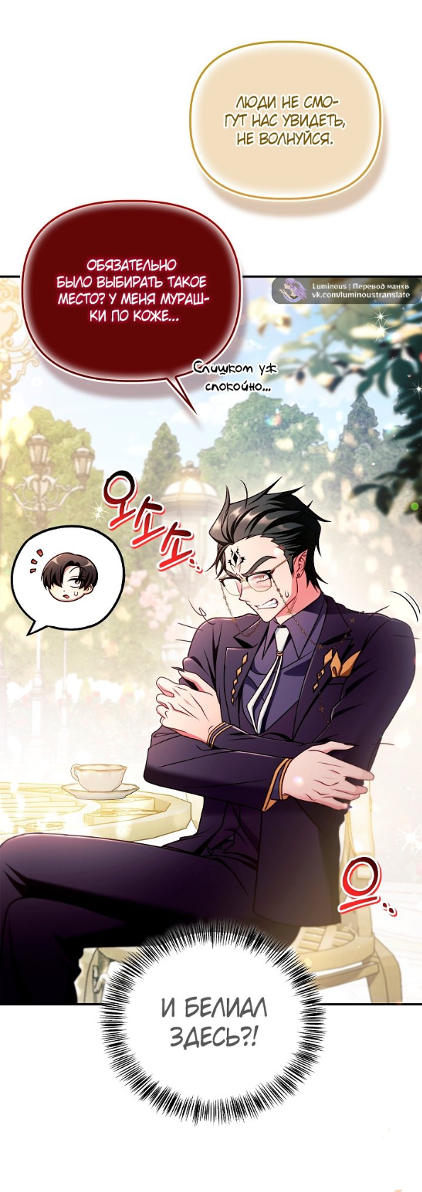 Страница 20 главы 166 манги Инструкция по перерождению / How to Use a Returner