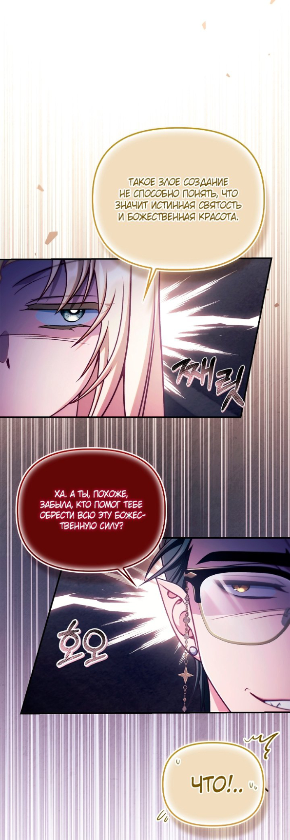 Страница 21 главы 166 манги Инструкция по перерождению / How to Use a Returner