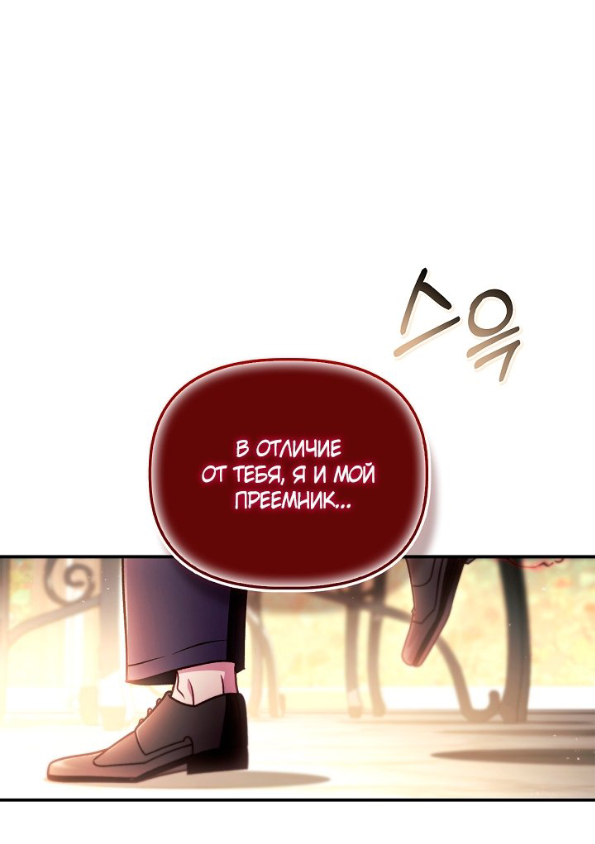 Страница 29 главы 166 манги Инструкция по перерождению / How to Use a Returner