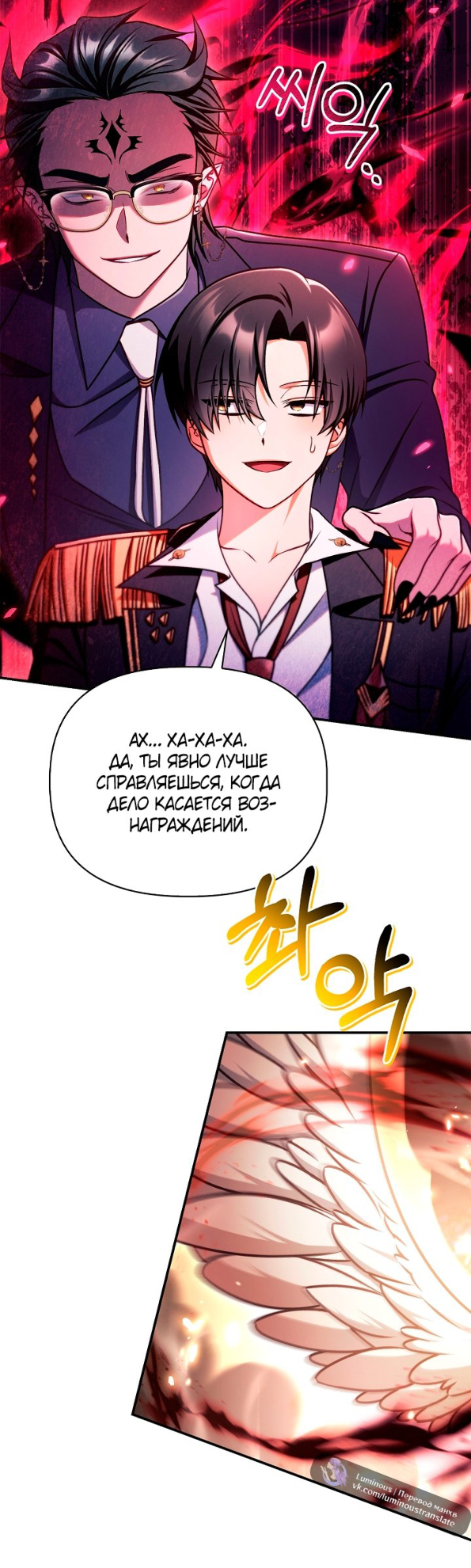 Страница 32 главы 166 манги Инструкция по перерождению / How to Use a Returner