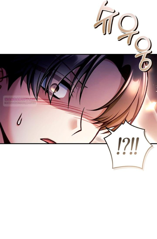 Страница 34 главы 166 манги Инструкция по перерождению / How to Use a Returner