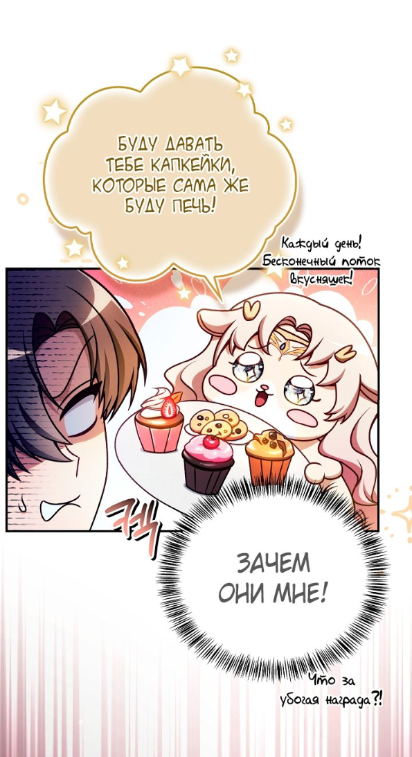 Страница 35 главы 166 манги Инструкция по перерождению / How to Use a Returner