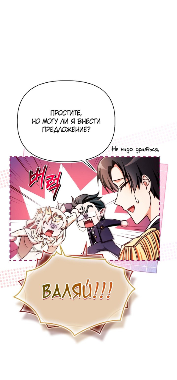 Страница 37 главы 166 манги Инструкция по перерождению / How to Use a Returner